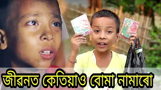 Diwali Dhamaka,Telsura comedy video,Assamese funny video,voice assam