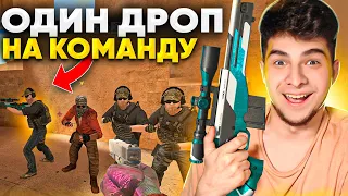 СЫГРАЛИ С ОДНИМ ДРОПОМ НА КОМАНДУ! ДИКИЙ ТРОЛЛИНГ В STANDOFF 2 НАВИ