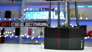 Що таке Wi-Fi 6 ? - Огляд ASUS RT-AX55.