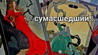 ❤️ Сумасшедший🔮Он не Спит🌛❗ Он ДУМАЕТ о Вас 💐💞!!  #shorts