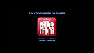 Элджей озвучил персонажа в мультфильме "Ральф против интернета" (2018)