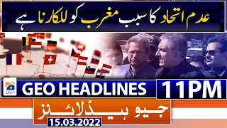 Geo News Headlines Today 11 PM | PM Imran Khan | Opposition Parties | 15th March 2022