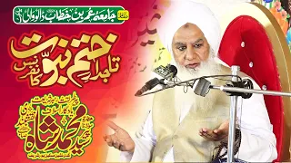 Peer Muhammad Shah Qureshi Naqshbandi - New Bayan - Tajdar e Khatam e Nabuwat Conference Sialkot