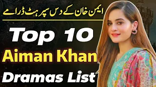 Aiman Khan Top 10 Pakistani Dramas List | aiman khan dramas