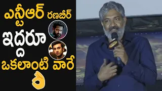 Rajamouli Superb Words About Jr NTR & Ranbir Kapoor  Life Andhra