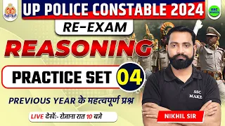 UP Police Constable Re Exam Class | UP Police Re Exam Reasoning Practice Set 04 | UPP Re Exam 2024