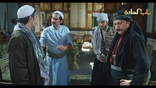 Bab Al Harra Season 7 HD | باب الحارة الجزء السابع الحلقة 2