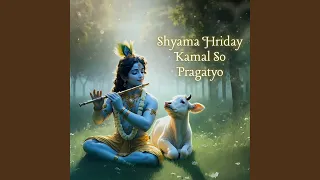 Shyama Hriday Kamal So Pragatyo