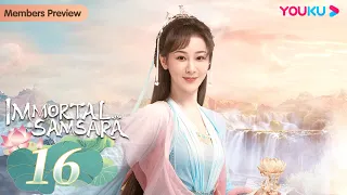 [Immortal Samsara] EP16 | Xianxia Fantasy Drama | Yang Zi / Cheng Yi | YOUKU