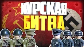 Lego WW2 Battle of Kursk | Лего анимация Курская Битва | Lego stopmotion animation