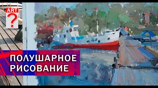 551 Полушарное рисование