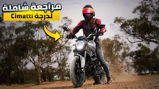 Cimatti Monster 2023 🤩🚀 أحسن موطور تقدر تبدا بيه بلا بيرمي