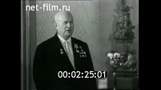 1964г. Москва. Кремль. Н.С. Хрущеву 70 лет