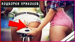 Лучшие приколы,смешные приколы,ржака, приколы 2018, ржачка до усрачки, подборка лучших приколов)))