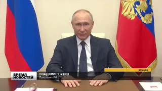 ВЛАДИМИР ПУТИН ОБРАЩЕНИЕ 2 АПРЕЛЯ