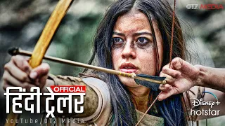 PREY 'प्रे' Official Hindi Trailer 2022 | Amber Midthunder | Action Movie