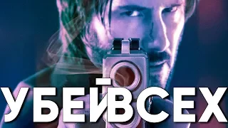 Джон Уик 3 - Это классический боевик (трейлер 2019) | Драный Обзор