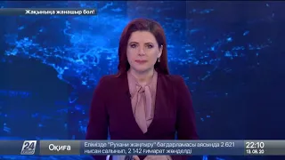 Выпуск новостей 22:00 от 13.08.2020