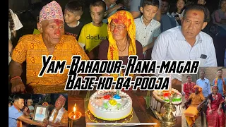 याम बहादुर राना मगर बाजेको ८४ पुजा मनाएको साथै गाउँघरको अर्गानिक नाच नाच्दै दाजुभाइ तथा दिदिबहिनीहरु