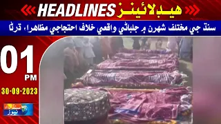 01 PM  l Headlines Sindh TV News  l  30 September 2023