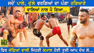 662 Best Match | Sarhala Ranuan Vs Dirba | Moonak (Sangrur) Kabaddi Cup 27 Feb 2020