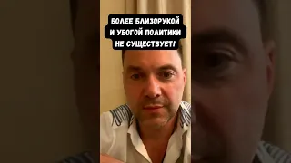 Даже Сталин понимал, что так делать нельзя! Арестович про историю с Эренбургом