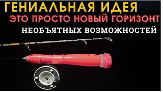 Шикарная идея для рыбалки  И почему я не додумался до этого раньше winter fishing rod