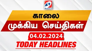 Today's Headlines | 04 FEB 2024 | Morning Headlines | Update News | Latest Headlines | Sathiyam TV