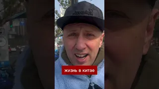 Китайская специфика 🤯