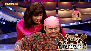 Dolly के killer move देख कर Sudesh बाबा की हुई तपस्या भंग 😂🤣||  Comedy Circus Mahasangram EP 14