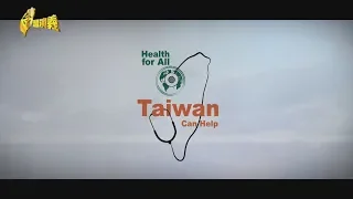 【台灣演義】#台灣防疫全紀錄 2020.05.24 | Taiwan History