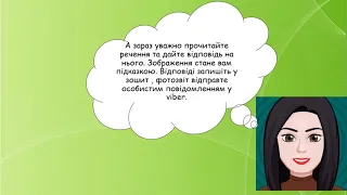 Відеоурок англійської мови для 6 класу із циклу тем "Travelling" (за підручником О. Карпюк)