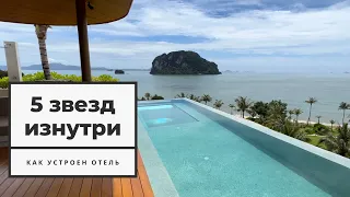 Как устроен отель 5 звезд // Anantara Koh Yao Yai // Пентхаус за 5 тысяч $ в сутки