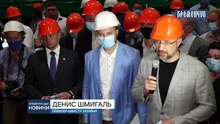 До Кременчука з робочим візитом завітав Прем’єр-міністр України Денис Шмигаль