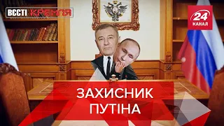 Ротенберг – #палацнаш, Протести, Вєсті Кремля, 1 лютого 2021