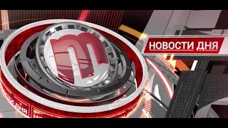 Пожар на бывшем заводе/"Новости дня" 14.05.2024