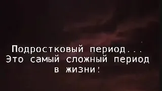 Родители не. видят что ... Детям тоже бывает больно ...💔