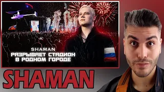 SHAMAN разрывает стадион в родном городе REACTION | TEPKİ