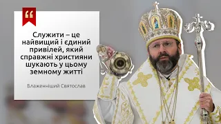 Проповідь Глави УГКЦ у П'яту неділю Великого посту (05.04.2020)