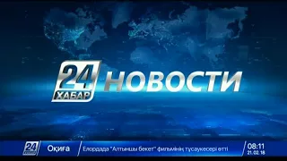 Выпуск новостей 08:00 от 21.02.2018