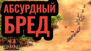 Безумные решения безумных игроков. Hoang vs Lyx. Стратегия Age of Empires 2