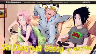 SHIZAнутый Обзор 007: Naruto Shippuuden 257 Серия