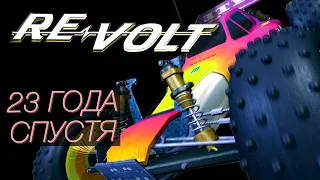Как играется Re-volt в 2023?