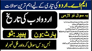 MA Urdu Guess Paper 2022 Part One|| Urdu Adab Ki Tareekh #MAUrduGuessPaper2022#SargodhaUniversity