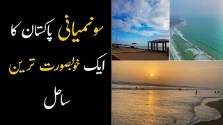 Sonmiani Beach Balochistan: A Perfect Place With Golden Sand And Crystal Clear Water