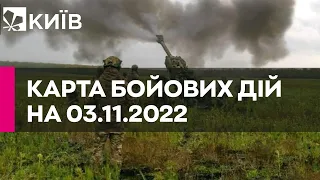 Карта бойових дій в Україні станом на 3 листопада