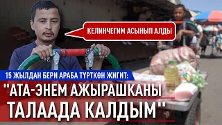 "Паспортум жок, интернет клубдарда түнөйм" дейт 25 жаштагы жигит