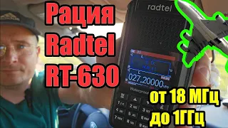 Радиостанция Radtel RT630 тест и обзор