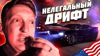 Нелегальный ДРИФТ в Америке на Тесле 👮 Арест Полицией в реальной жизни | Влог Форсаж Drift