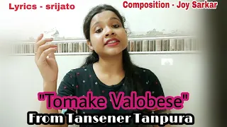 Tomake Valobese|Tansener Tanpura|Joy Sarkar|Srijato|Jimut-Piu|Vikram-Rupsa